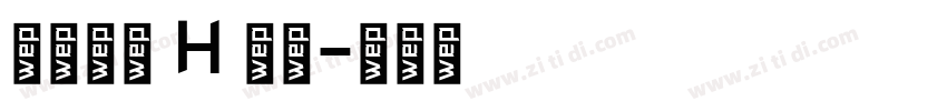 源石黑體 H 下载字体转换